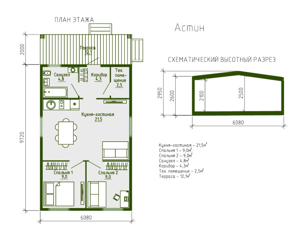 Планировка «Астин»: кухня-гостиная 21,5 м², две спальни по 9 м² и терраса 12,1 м²